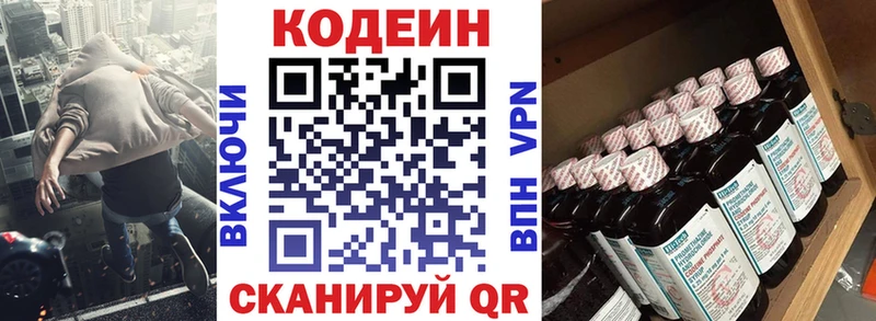 Codein напиток Lean (лин) купить закладку Суджа